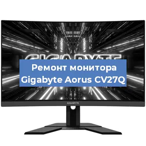 Замена экрана на мониторе Gigabyte Aorus CV27Q в Челябинске